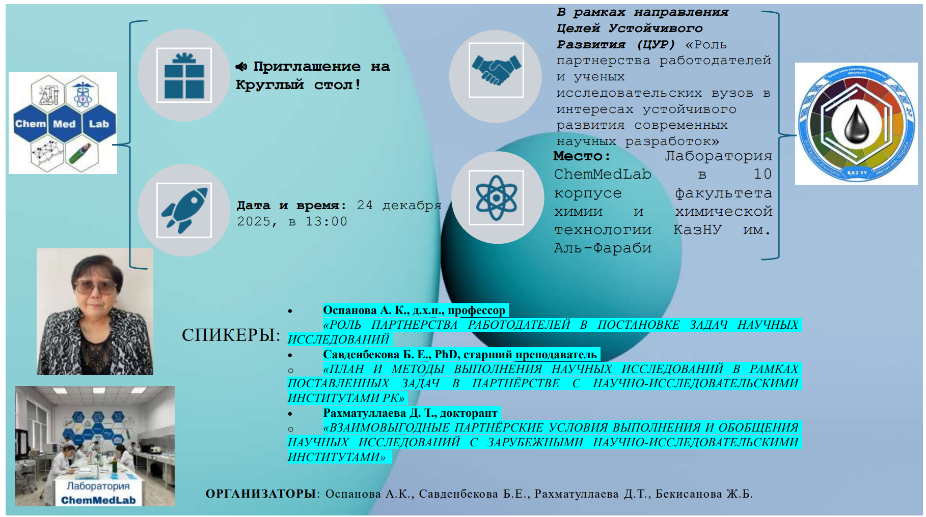 ПРИГЛАШЕНИЕ НА КРУГЛЫЙ СТОЛ!